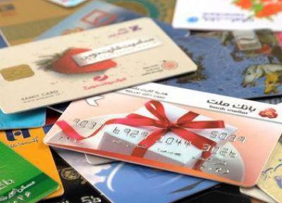 جزئیات شرایط صدور کارت هدیه در بانک ها؛ سقف کارت اعلام شد