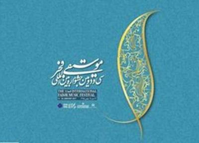 جشنواره فجر؛ خداحافظ سینما، سلام موسیقی