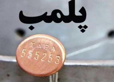پلمب و جریمه نقدی مجتمع تجاری متخلف در غرب تهران