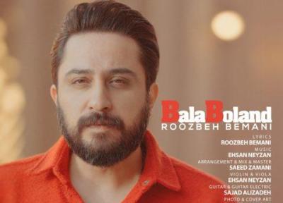 بالا بلند روزبه بمانی